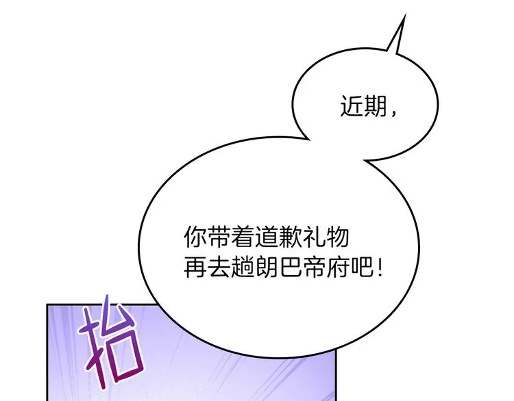 第17话 不能逃避的爸爸 第115页