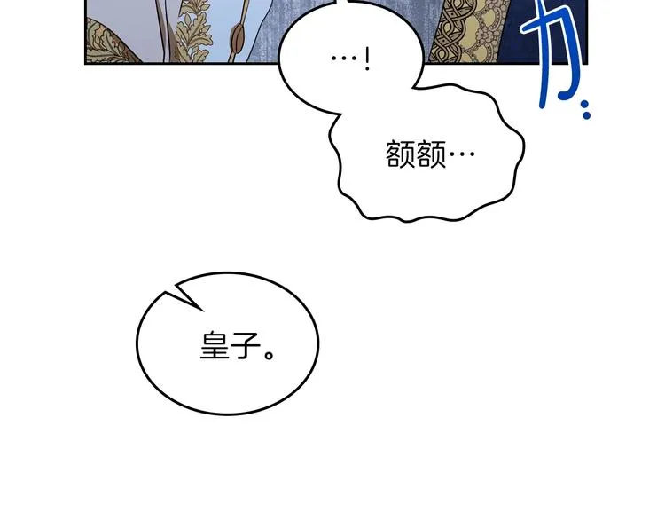第17话 不能逃避的爸爸 第119页