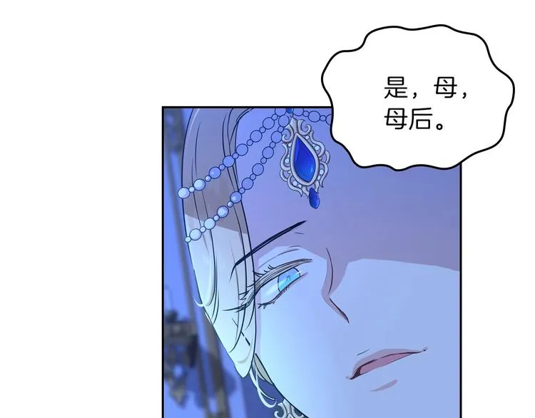 第17话 不能逃避的爸爸 第120页