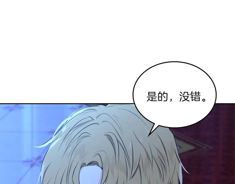 第17话 不能逃避的爸爸 第122页