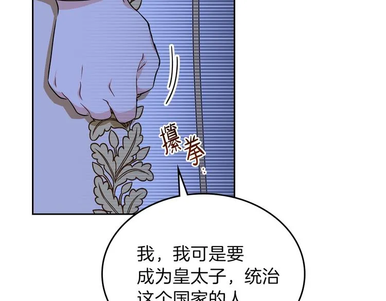 第17话 不能逃避的爸爸 第125页