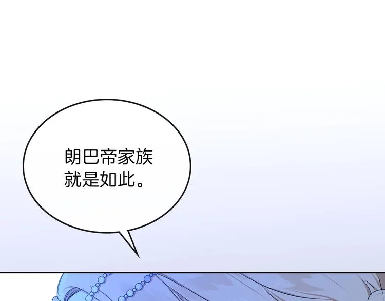 第17话 不能逃避的爸爸 第130页