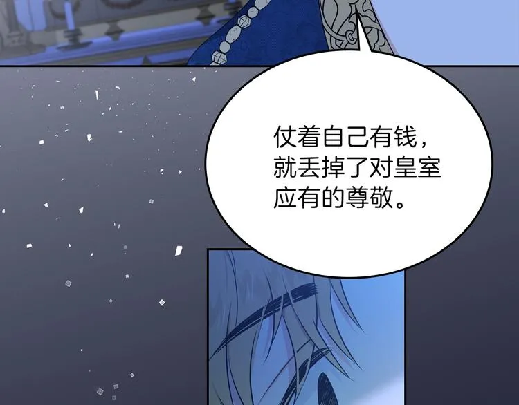 第17话 不能逃避的爸爸 第132页
