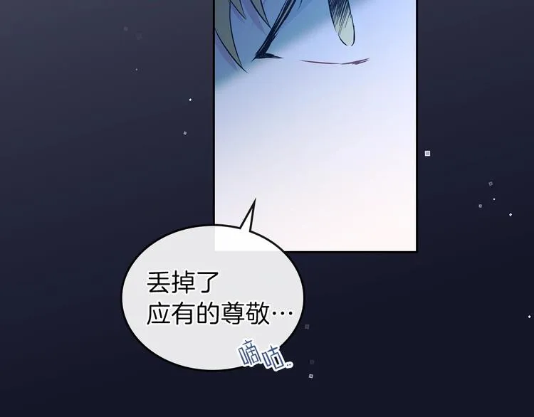 第17话 不能逃避的爸爸 第133页