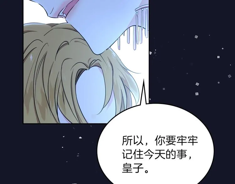 第17话 不能逃避的爸爸 第137页