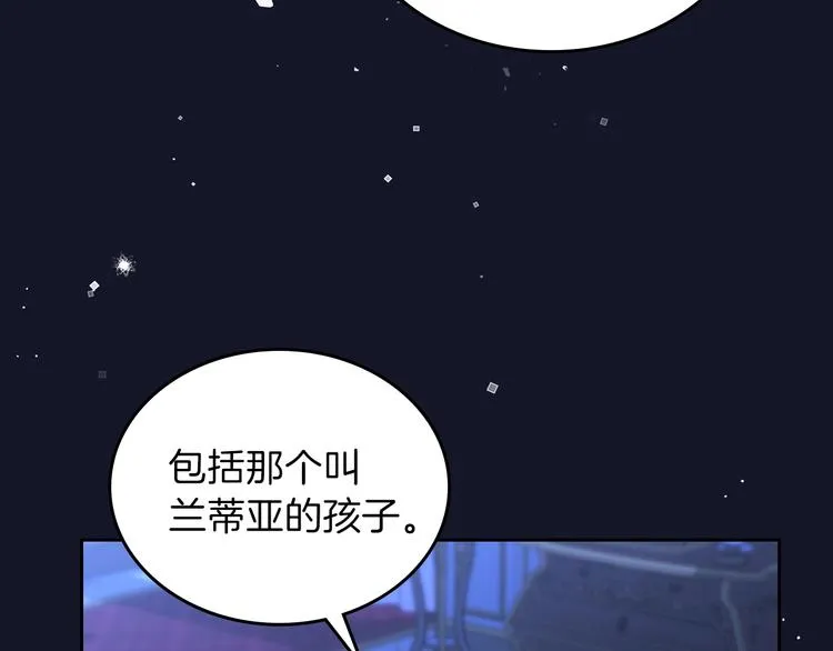 第17话 不能逃避的爸爸 第138页