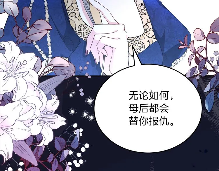 第17话 不能逃避的爸爸 第142页