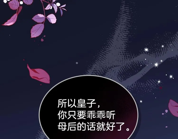 第17话 不能逃避的爸爸 第143页