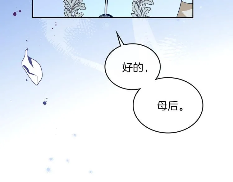 第17话 不能逃避的爸爸 第146页