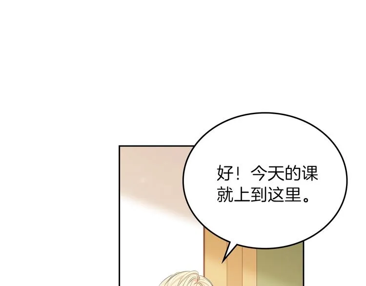 第18话 爸爸的礼物 第5页