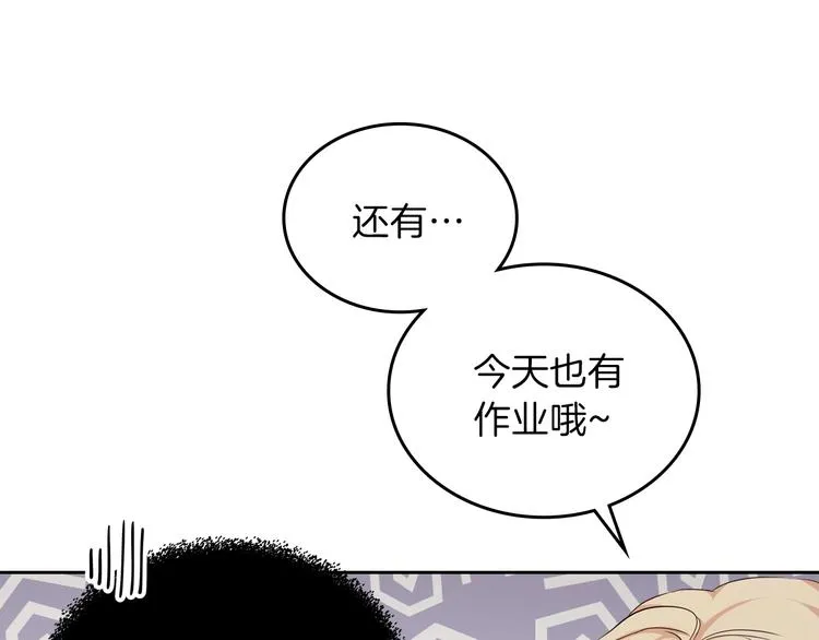 第18话 爸爸的礼物 第7页