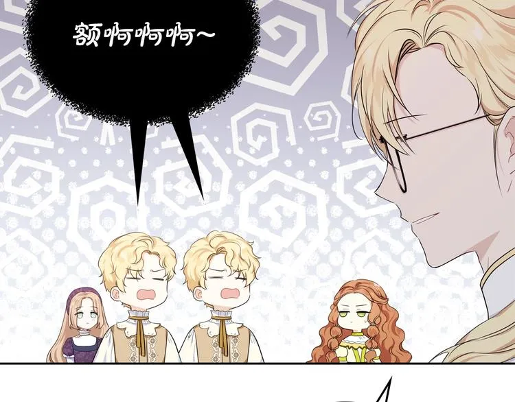 第18话 爸爸的礼物 第8页