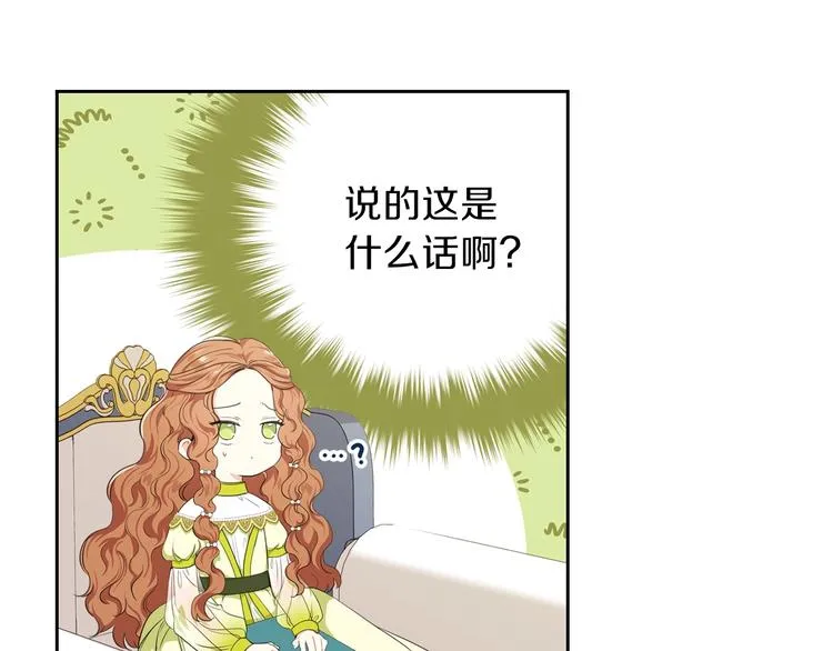 第18话 爸爸的礼物 第10页