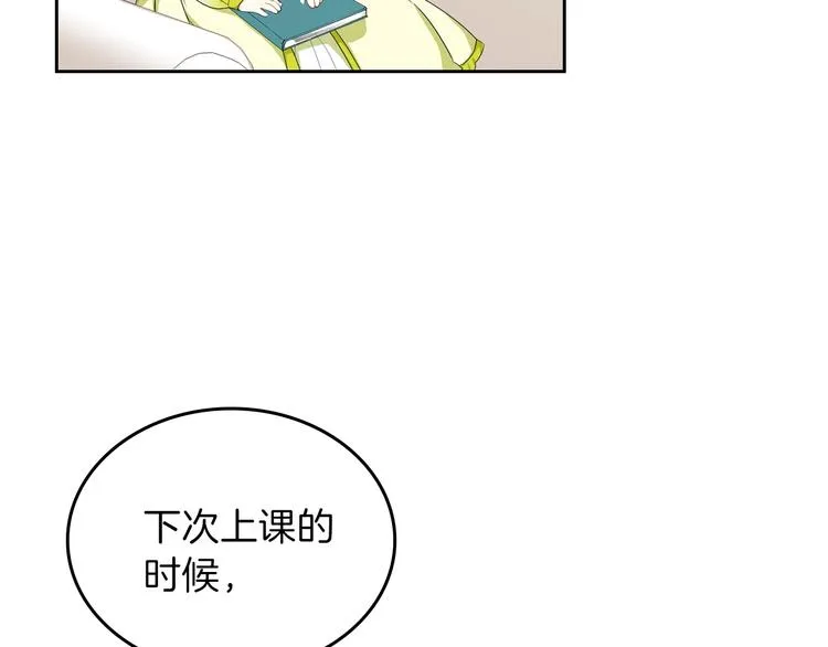 第18话 爸爸的礼物 第11页