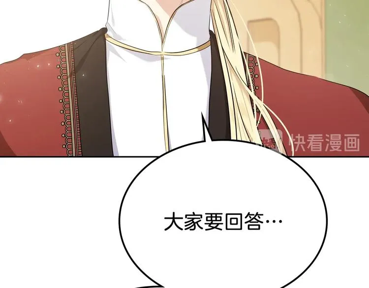 第18话 爸爸的礼物 第13页