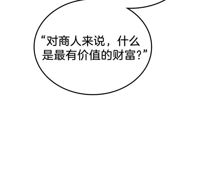 第18话 爸爸的礼物 第14页
