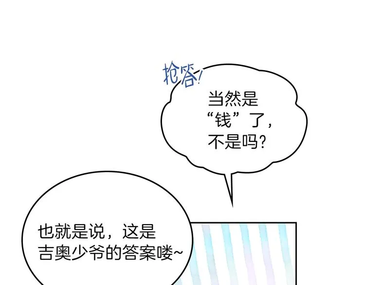 第18话 爸爸的礼物 第15页