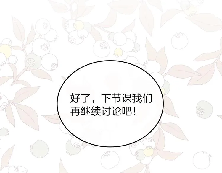 第18话 爸爸的礼物 第17页