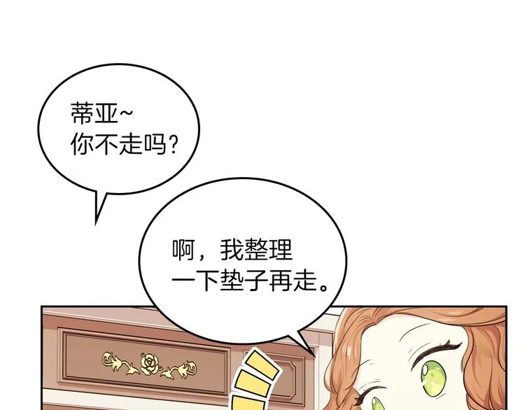 第18话 爸爸的礼物 第20页