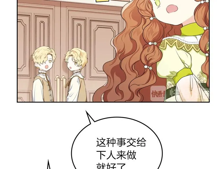 第18话 爸爸的礼物 第21页