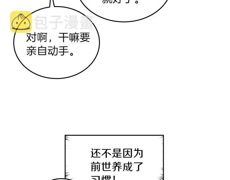 第18话 爸爸的礼物 第22页