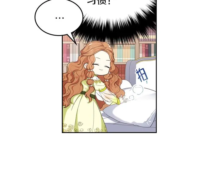 第18话 爸爸的礼物 第23页
