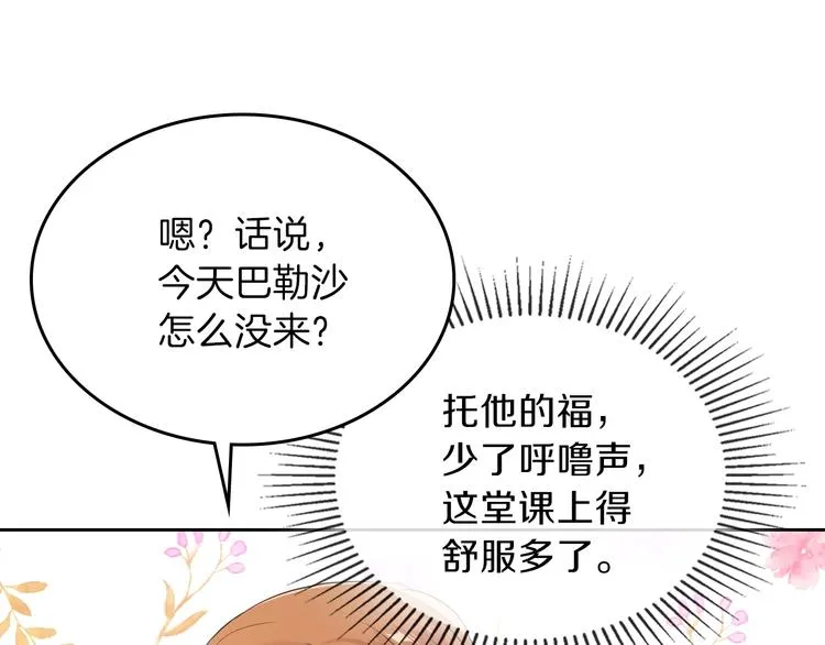 第18话 爸爸的礼物 第24页