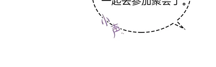 第18话 爸爸的礼物 第26页