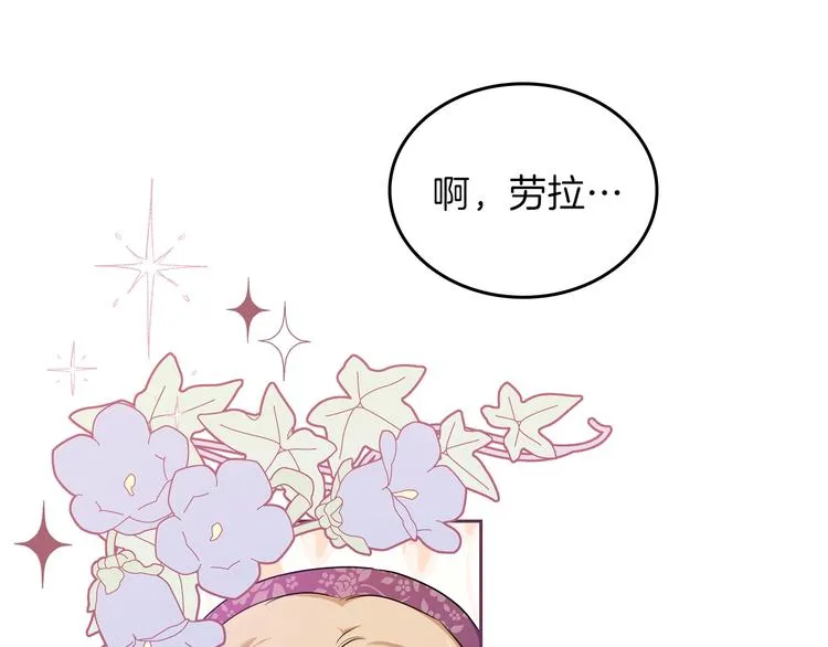 第18话 爸爸的礼物 第27页