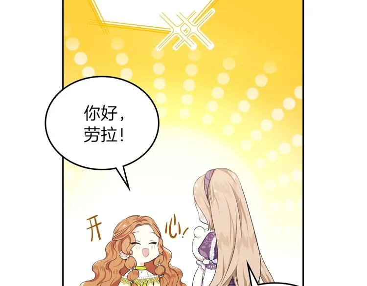第18话 爸爸的礼物 第32页