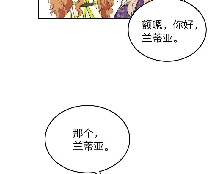 第18话 爸爸的礼物 第33页