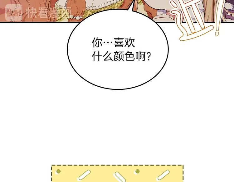 第18话 爸爸的礼物 第35页