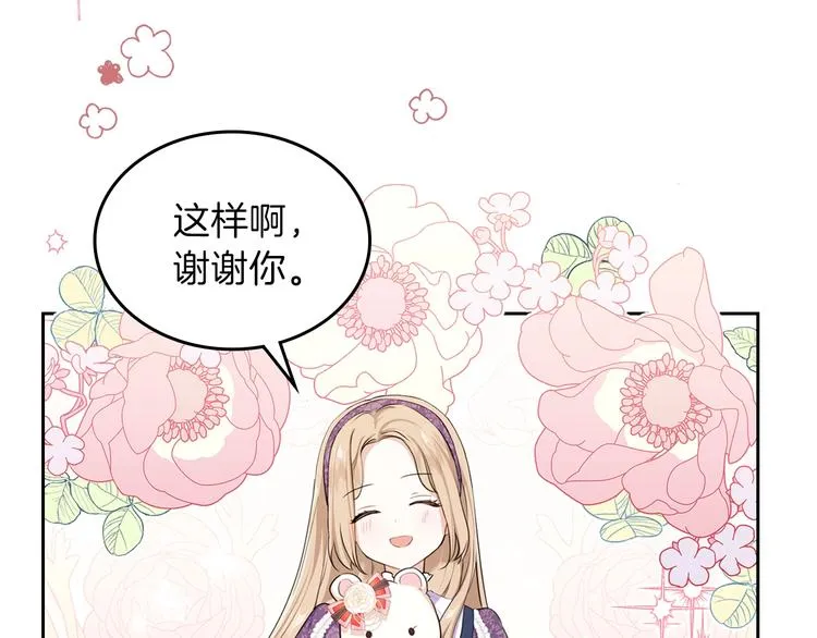 第18话 爸爸的礼物 第40页