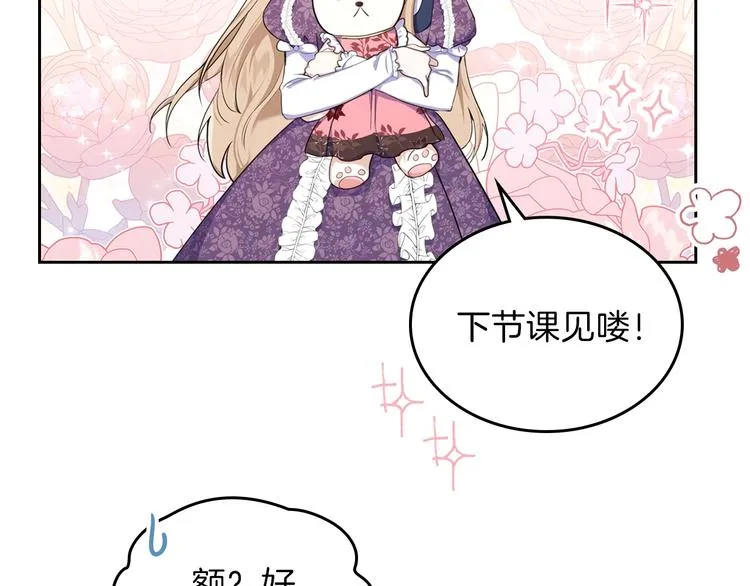 第18话 爸爸的礼物 第41页