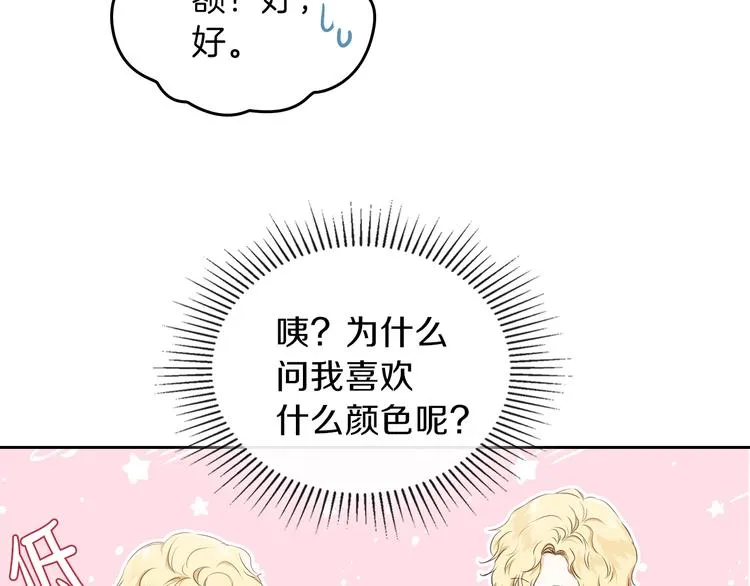 第18话 爸爸的礼物 第42页