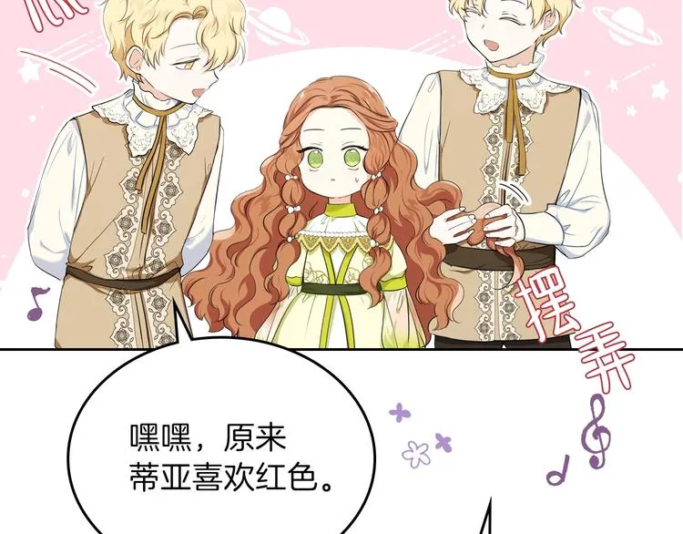 第18话 爸爸的礼物 第43页