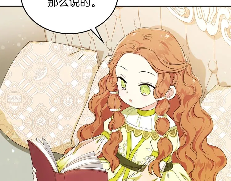 第18话 爸爸的礼物 第48页