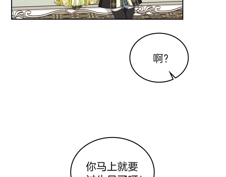 第18话 爸爸的礼物 第51页
