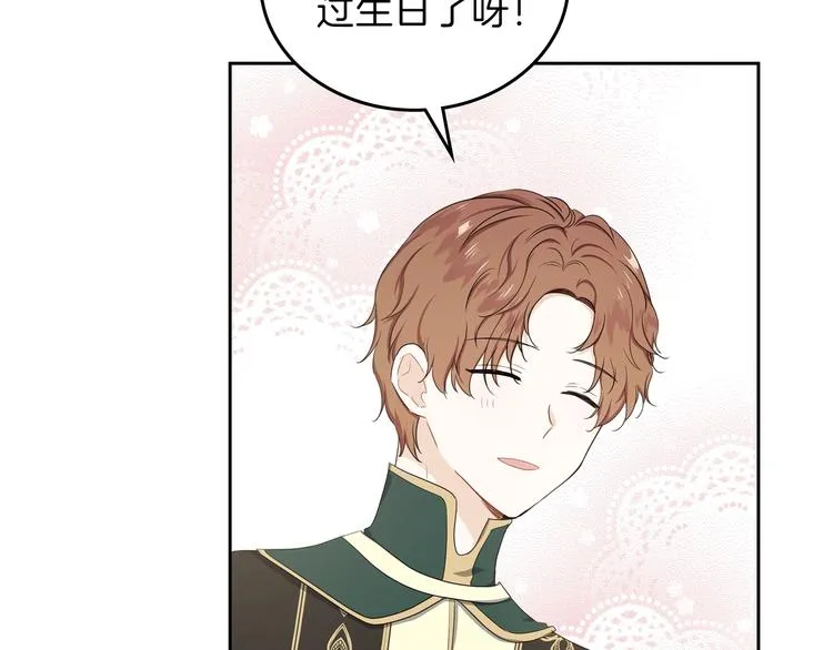 第18话 爸爸的礼物 第52页