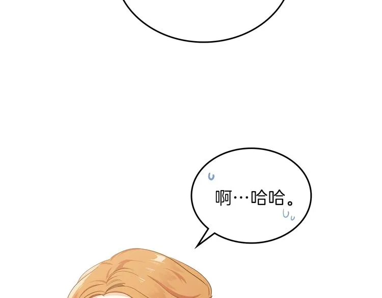 第18话 爸爸的礼物 第54页
