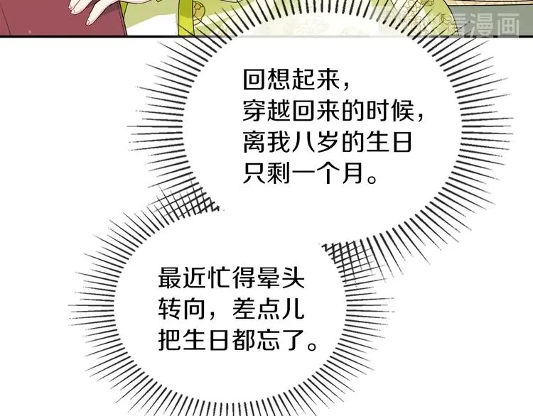 第18话 爸爸的礼物 第56页