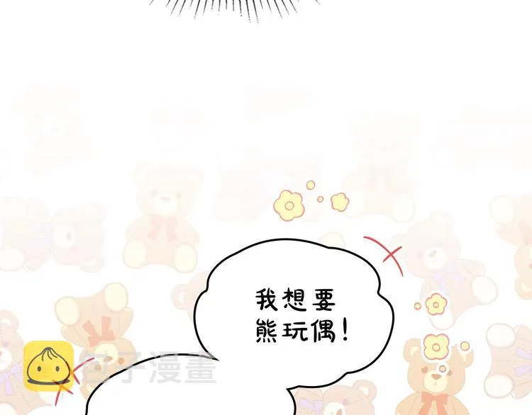 第18话 爸爸的礼物 第57页