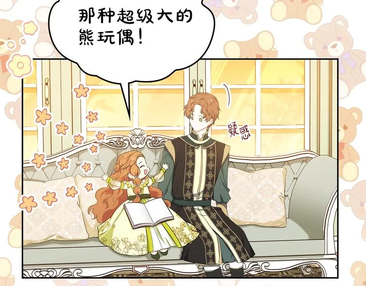 第18话 爸爸的礼物 第58页