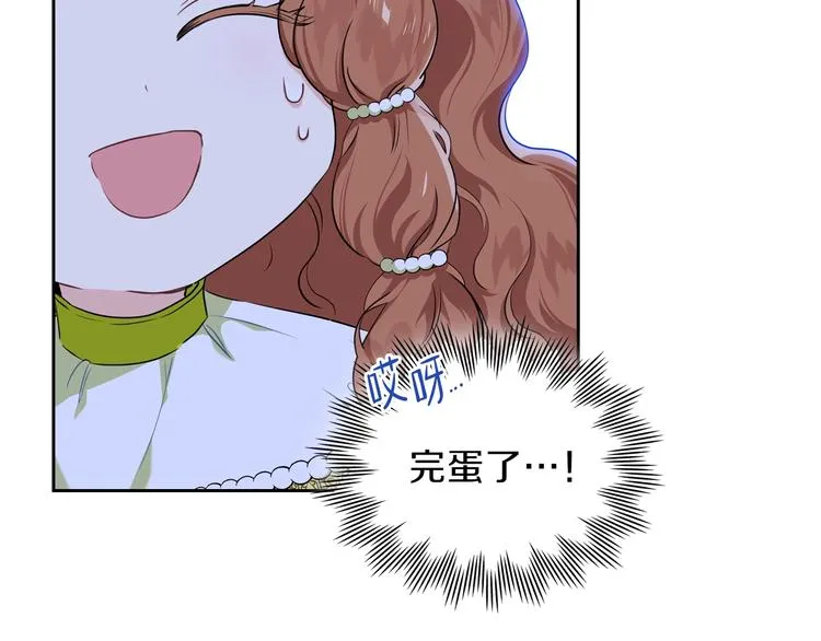 第18话 爸爸的礼物 第61页