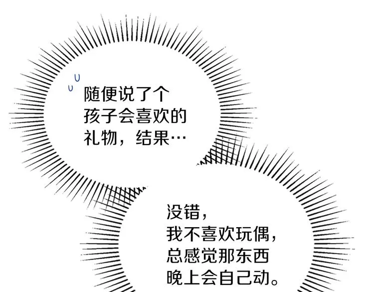 第18话 爸爸的礼物 第62页