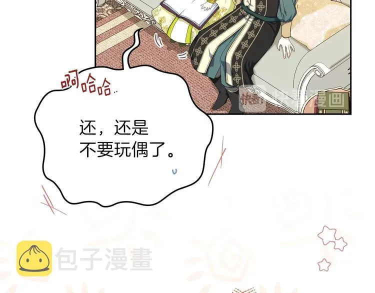 第18话 爸爸的礼物 第64页