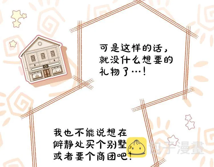 第18话 爸爸的礼物 第65页