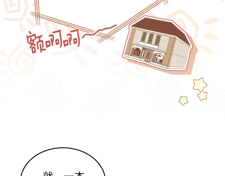 第18话 爸爸的礼物 第66页