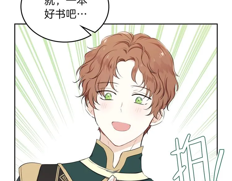 第18话 爸爸的礼物 第67页