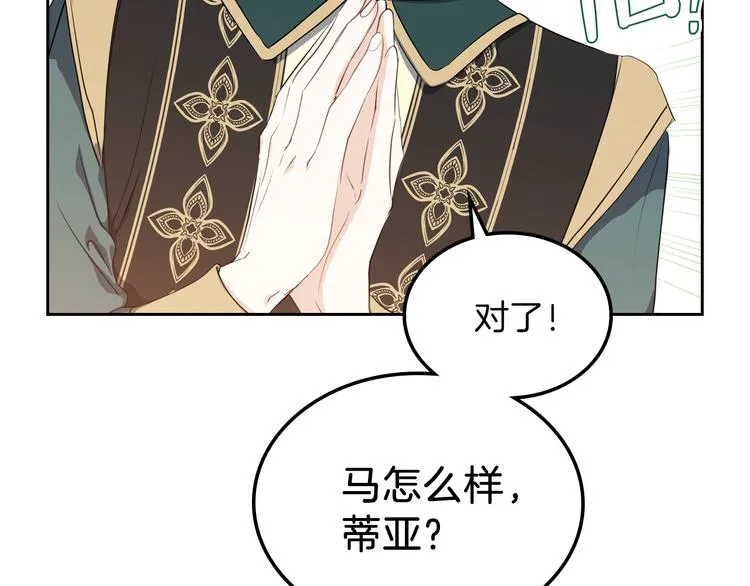 第18话 爸爸的礼物 第68页